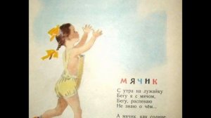 Агния Барто