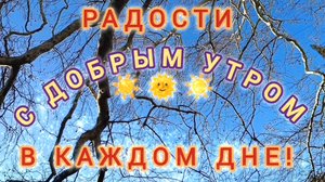 НЕ ГОНИСЬ ЗА СЧАСТЬЕМ, КАК РЕБЁНОК