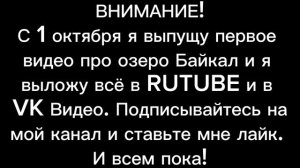У вас есть 20 секунд, чтобы прочитать мои сообщения