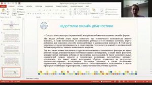 02.06.2021 Клинико-психологические аспекты развития детей в цифровом мире