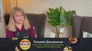 Сериал: "Волшебный участок", рецепт: "Намазка из перцев"