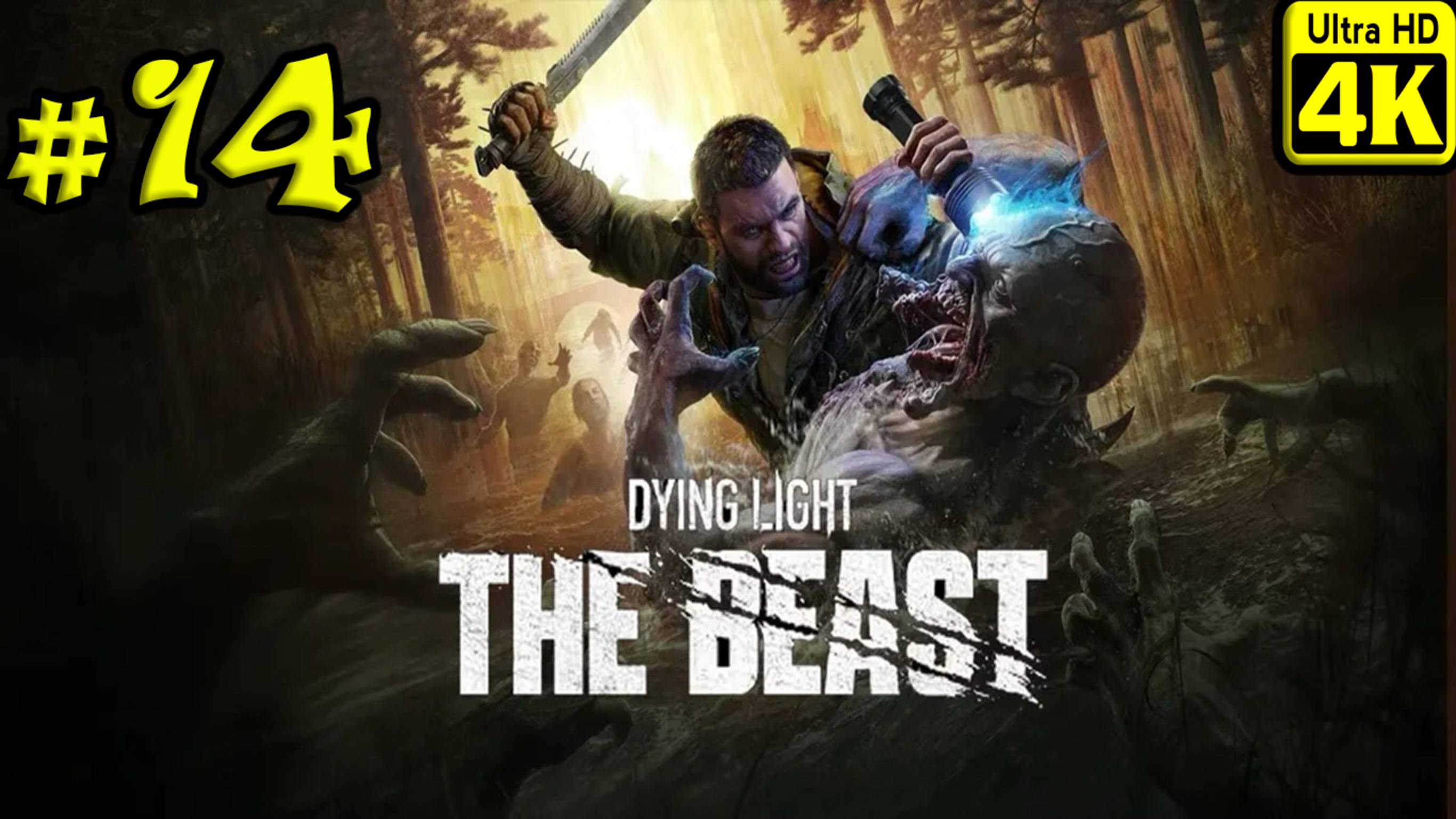 Dying Light: The Beast [4K] ➤ Прохождение ➤ Часть 14