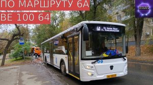 ⚫️ЛИАЗ 5292.65⚫️МАРШРУТ 6А⚫️ВЕ 100 64⚫️Г. САРАТОВ⚫️