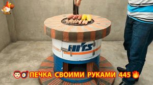 Печка своими руками для дачи и сада вариант (445) Пошаговая инструкция как сделать 🏻🍳🥘👨🏻🍳