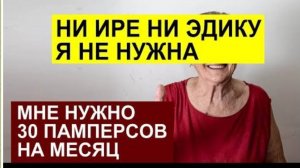 САМВЕЛ АДАМЯН, ОБЗОР ОТ СК, МАМКА ВЫСКАЗАЛА НЕПРИЯТНОЕ ИРЕ И ЭДИКУ, БУДЕТ ПРОСИТЬ У ИРЫ НА ПАМПЕРСЫ.