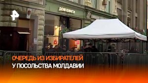 "Я пришел голосовать за будущее Молдавии с дружбой с Россией" — парламентские выборы начались
