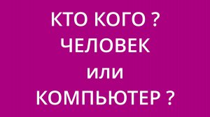 SILAGAR | ВКПА | ИИ - Кто Кого ?