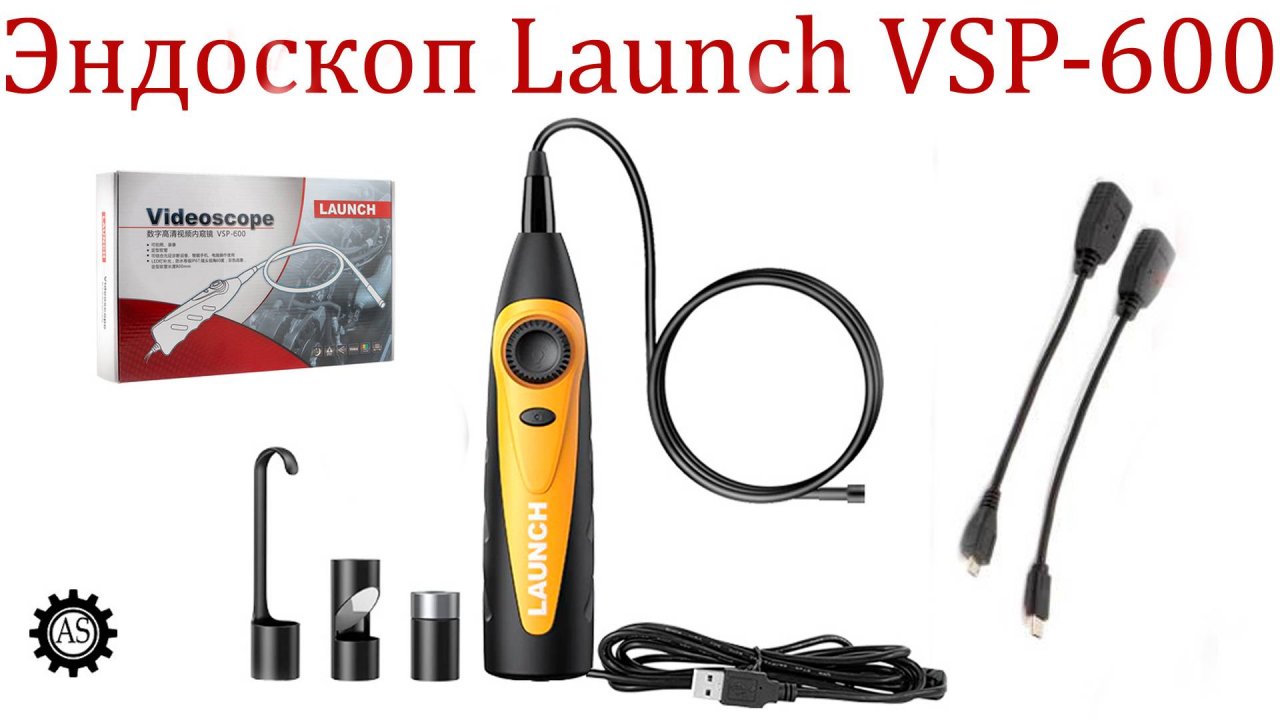 Видеоэндоскоп Launch VSP-600 Обзор, Распаковка и Подключение!