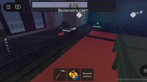 роблокс 🎮  67 хоррор