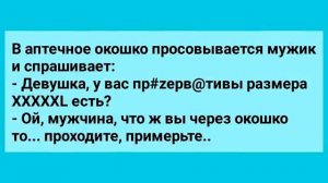 Анекдоты! Коллега Переспал с Чужой Женой! Подборка Веселых Анекдотов