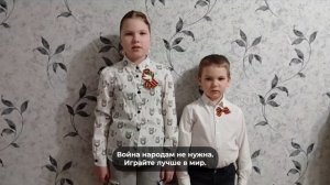 Проект «Правнуки Победы»: Лера и Костя, дети Дмитрия Бахарева, филиал «Альтернативная энергетика»