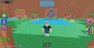 играю в рб построй самолёт 9 часть