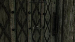 Скайрим 5 кулаки ярости!) 22