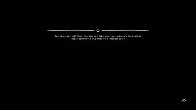 76.Horizon Forbidden West™ Complete Edition помощь Беди и Геи