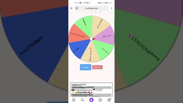 Случайные связи-2. Тур-2. Пары