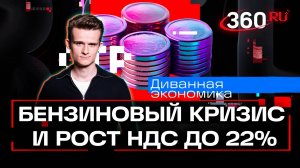 Разбираем федеральный бюджет: на что потратят 41 триллион рублей? Диванная экономика. Стакионис