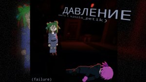 попытка пройти Давление (Pressure Roblox) вместе с Kinito_petik) 【Failure】
