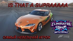Я САМЫЙ НЕВЕЗУЧИЙ ИГРОК В ВЫШИБАЛУ (FORZA HORIZON 5 ELIMINATOR)