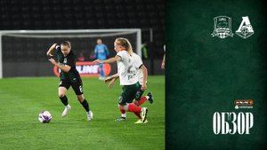 Видеообзор матча ЖФК «Краснодар» – ЖФК «Локомотив»