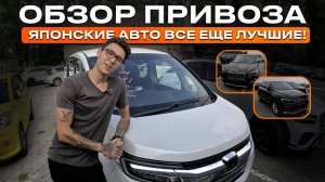 Авто на нашей стоянке В СЕНТЯБРЕ 2025! Актуальные цены на авто из ЯПОНИИ, КИТАЯ И КОРЕИ.