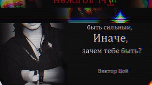 цитаты Виктора Цоя