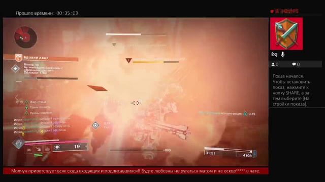 Дестини 2. Осада - Вдовий двор.Грандмастер.