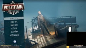 Неправильно играю в Voidtrain