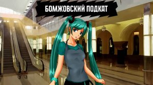 Бесконечное лето — 7ДЛ (Санати) | Одиночка-классик, №31. Послесловие концовки «Доступно человеку!»