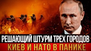 Одновременный штурм трёх городов_ рекордные потери ВСУ под Харьковом и удар “Гераней” по Одессе
