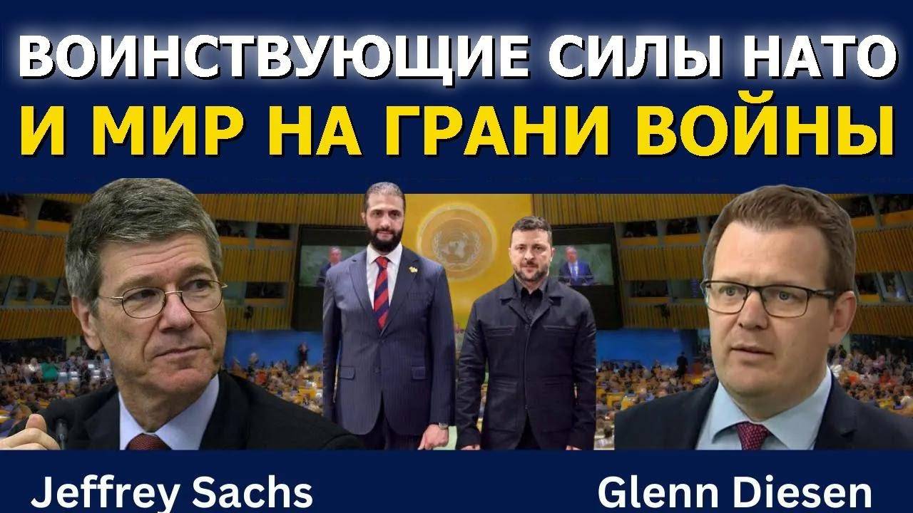 Натовские ястребы: мир на грани войны