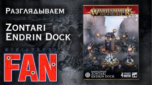 Обзор миниатюры Zontari Endrin Dock (Age of Sigmar Kharadron Overlords) #MiniaturesFAN