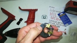 HILTI SFC 22-A, замена щеток на щётки от Makita CB-440, CB-448.