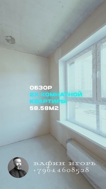 Обзор 2х-комнатной квартиры 58.58 м2. смотреть онлайн