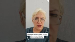 Молдова готова аннулировать результаты выборов
