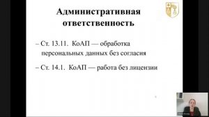 🛑 Урок 2 — Риски для врача в онлайне