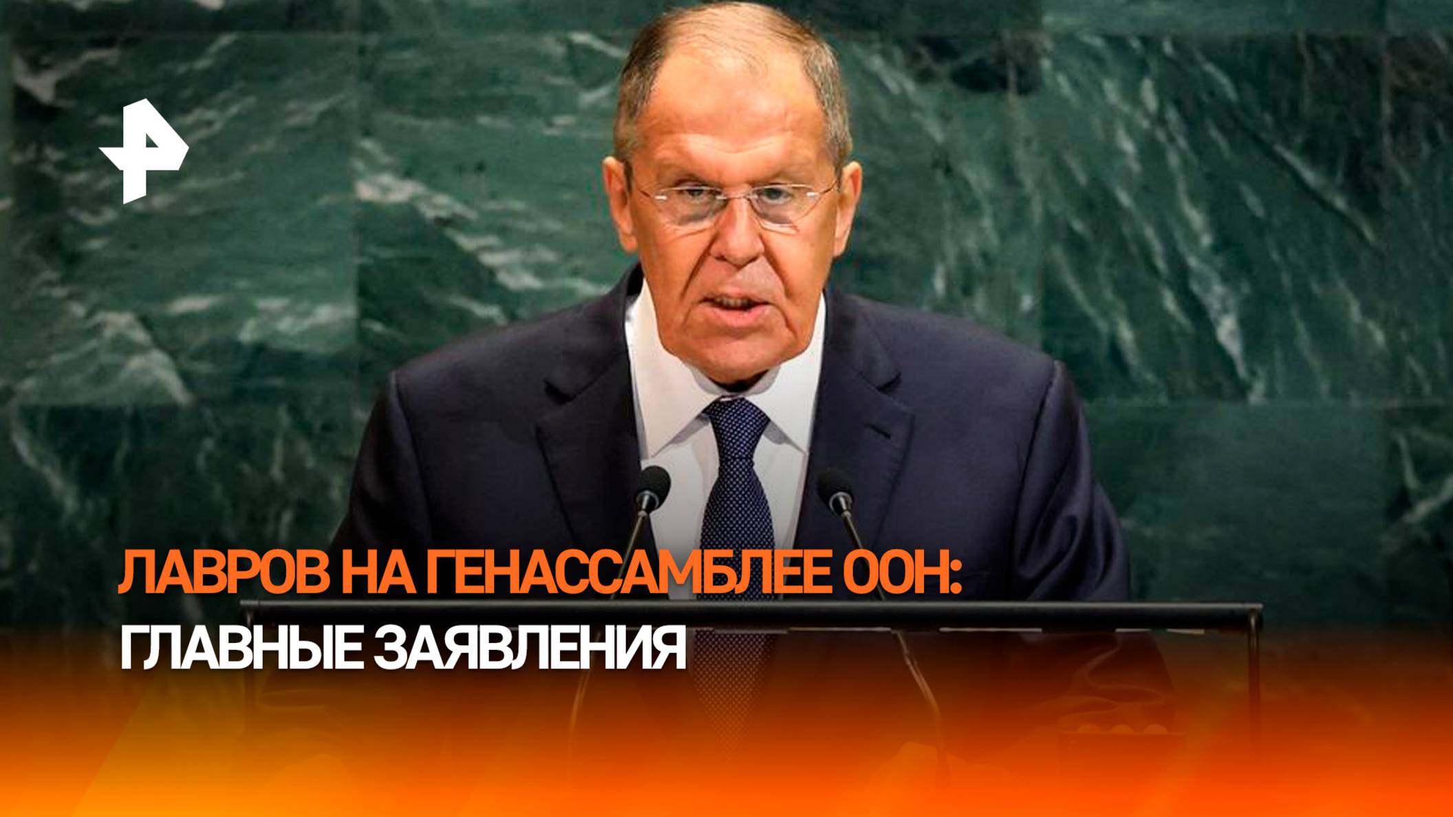 Лавров выступил на Генассамблее ООН: главные заявления