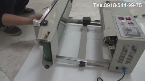 Как собрать Запайщик роликовый конвейерный вертикальный DBF-900V