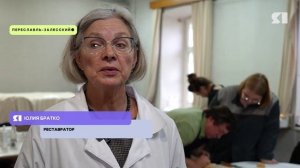 Научно-образовательный проект «Школа молодого реставратора» прошел в Переславском музее-заповеднике