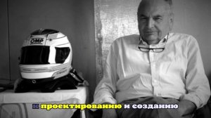 Энцо Озелла: 26.08.1939 – 27.09.2025