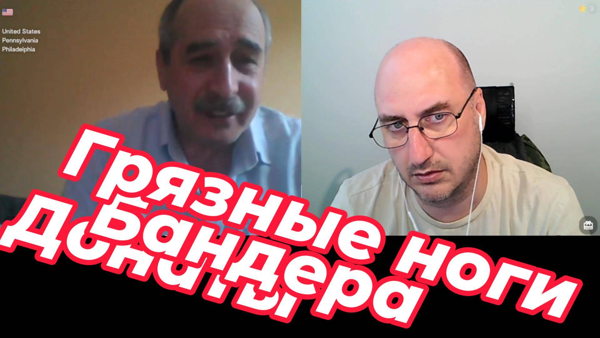 С грязными ногами.
