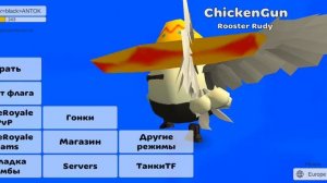 Мои секреты по чикен ган!!😭😱🤟💔❤️