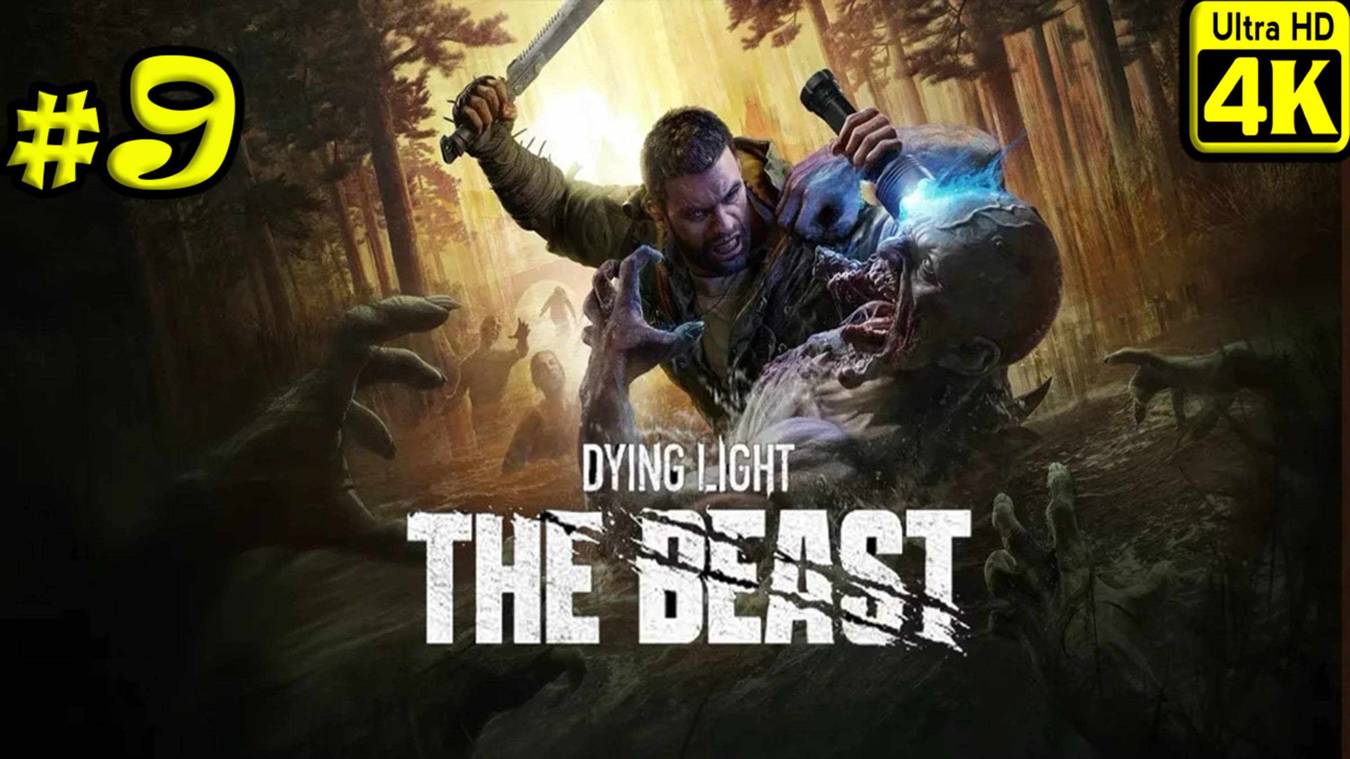 Dying Light: The Beast [4K] ➤ Прохождение ➤ Часть 9
