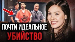 Он продумал все до мелочей, но все равно попался! Дело Келли Дуайер . Тру Крайм истории