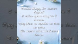 Позволь Иисусу , сказать тебе нечто