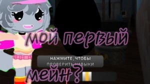 мой первый мейн в мир денди🙈-это будет???📺?🐚?🐶?🌙?🍓?