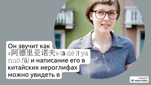Фамилия Адрианова: история, происхождение, значения и правильное склонение