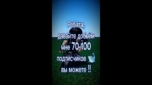 пожалуйста 🫶🫶#роблокс#подписчики#актив#роблоксерша#яверюввас