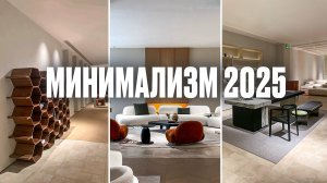 Внутри шоурума с лучшей минималистской мебелью в Китае