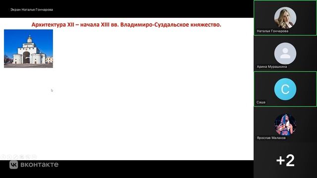 Занятие 8. Культура. Русь
