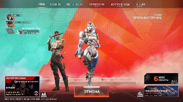 Апекс Легенд , Apex Legends смотреть онлайн
